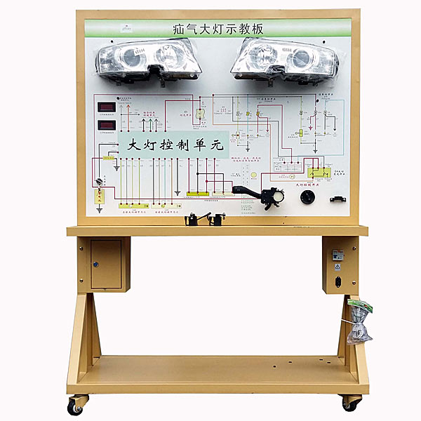 氙气大灯自动调整系统示教板,大灯照明系统实训台